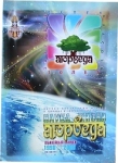 Журнал Аюрведа - Юбилейный выпуск